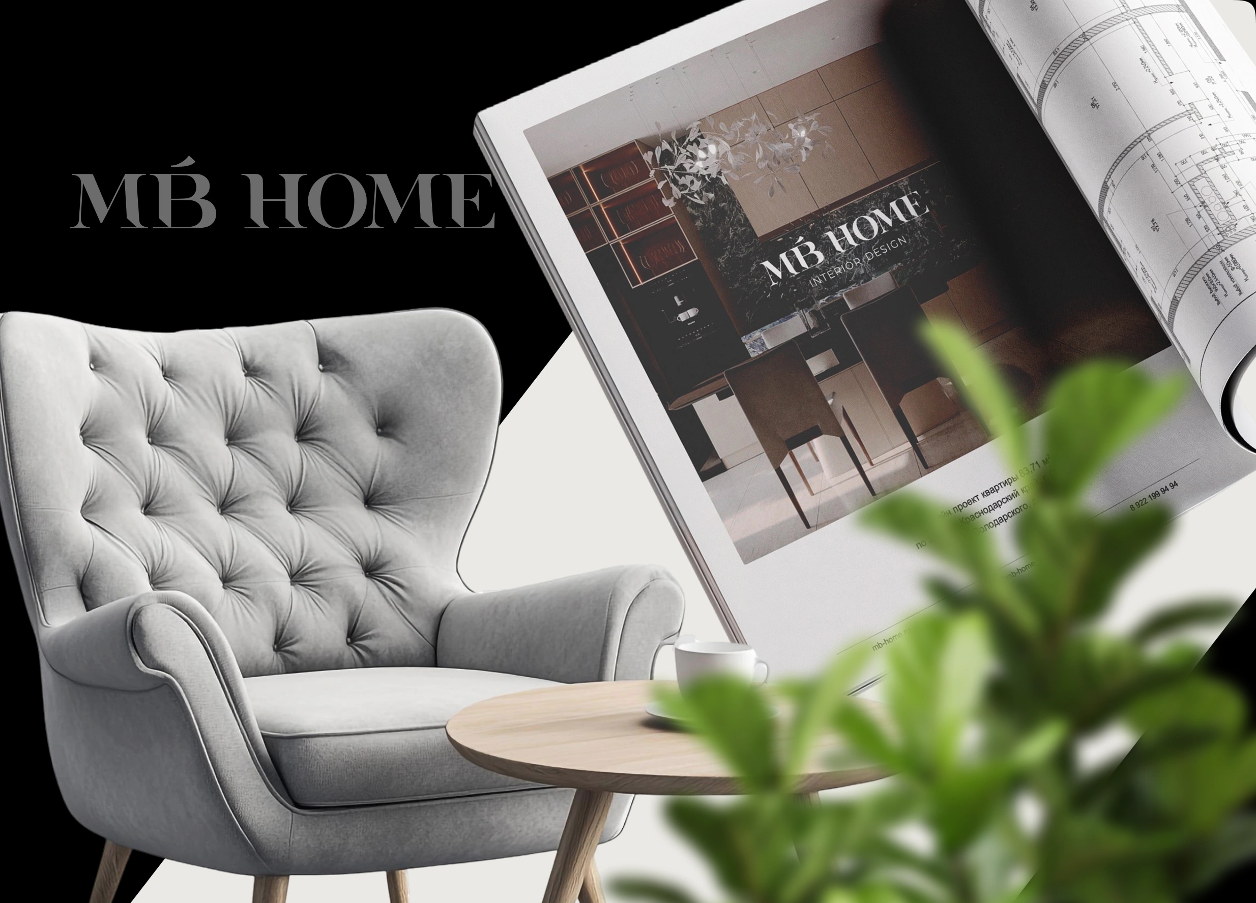 Каталог и материалы MB Home