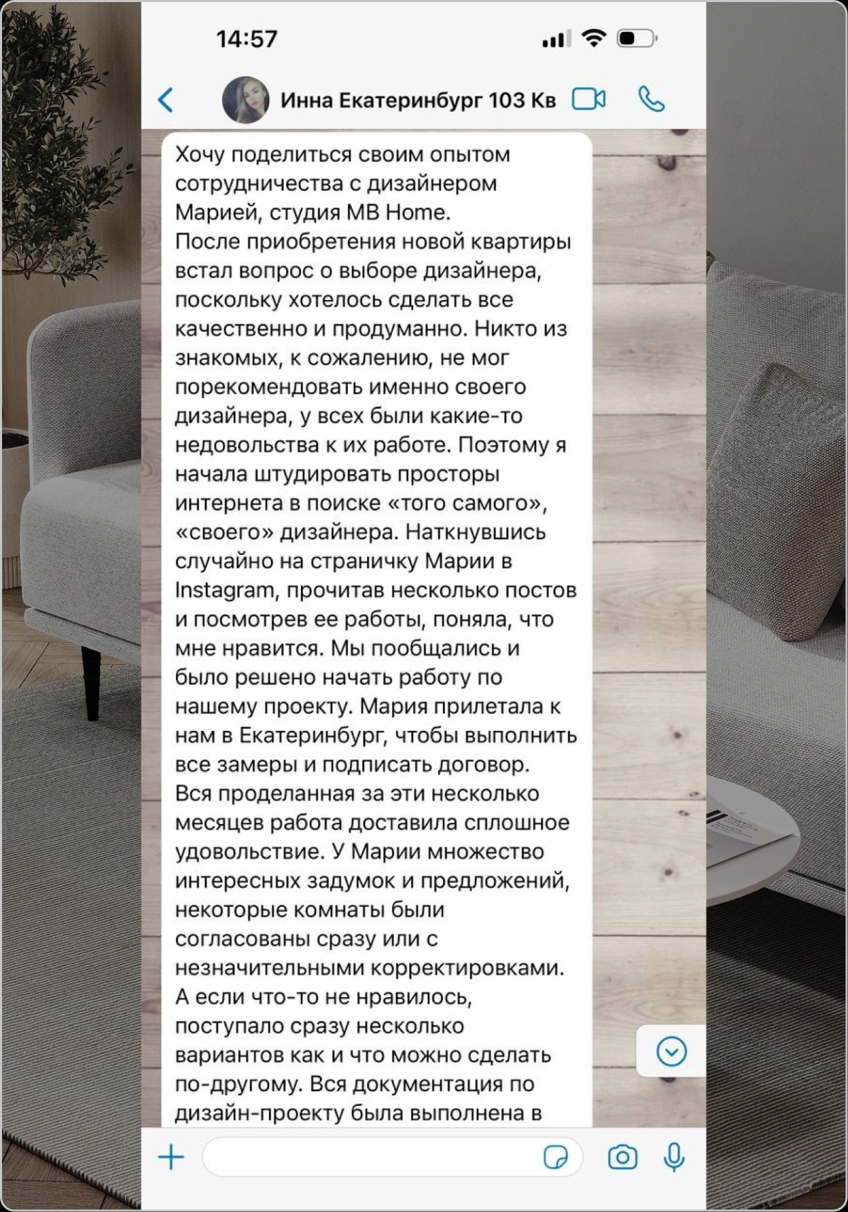 Скриншот отзыва клиента MB Home № 4